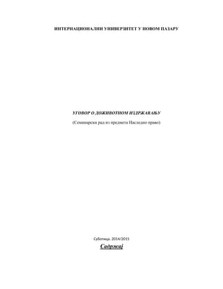 Ugovor o dozivotnom izdrzavanju