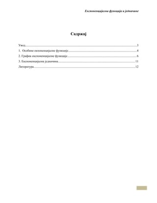 Eksponencijalna funkcija u  jednačini