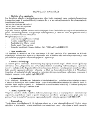 Teorija organizacije