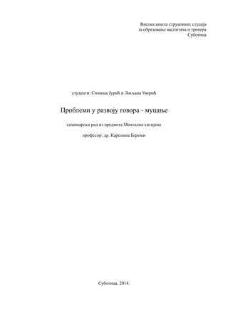 Smetnje u razvoju govora – mucanje