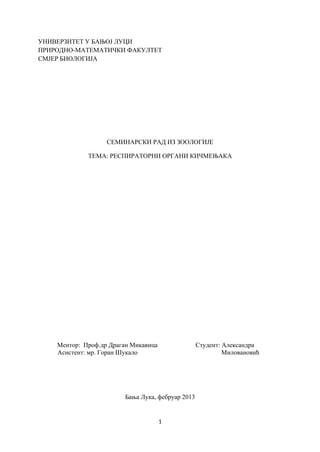 Respiratorni organi kicmenjaka