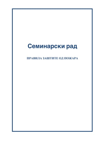 Pravila zastite od pozara