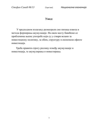 Nacionalna ekonomija