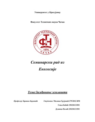 Zagadjivanje zemljista