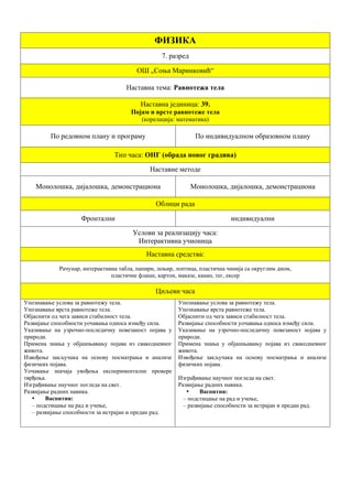 Priprema za čas – Ravnoteža tela