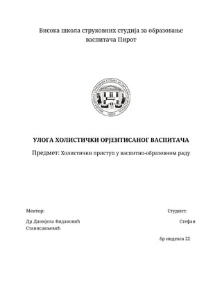 Cjenovna diskriminacija