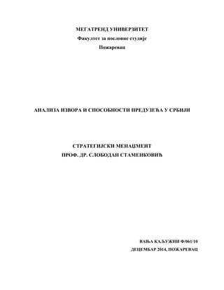 Analiza izvora i sposobnosti preduzeca u Srbiji
