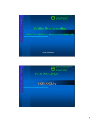 Zaštita životne sredine – Životna sredina i mineralne sirovine