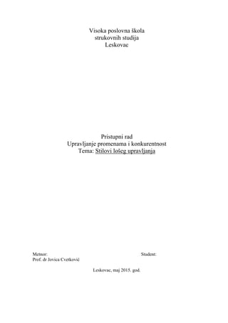 Stilovi lošeg upravljanja