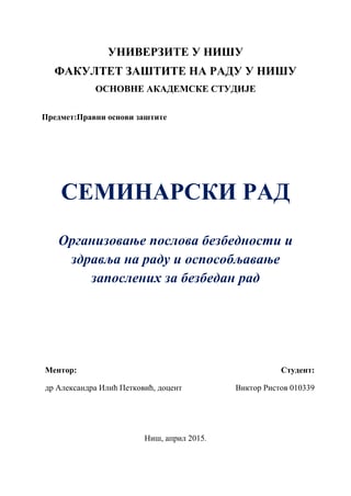 Organizovanje poslova bezbednosti i zdravlja na radu i osposobljavanje zaposlenih za bezbedan rad