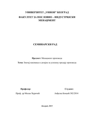 Značaj pakovanja i dizajna za uspešnu prodaju proizvoda