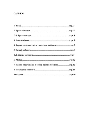 Mobing: psihološko zlostavljanje na radnom mestu
