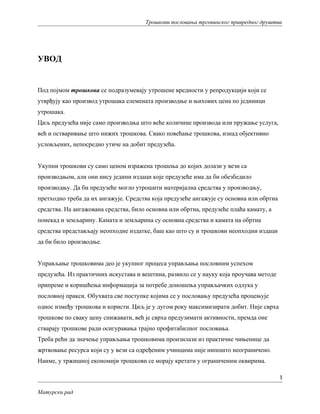 Troškovi poslovanja trgovinskog privrednog društva