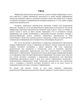 Upravljacko racunovodstvo