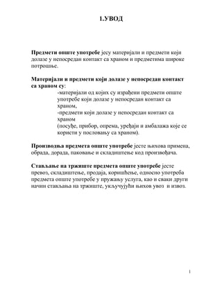 Zdravstvena ispravnost predmeta opste upotrebe iz uvoza