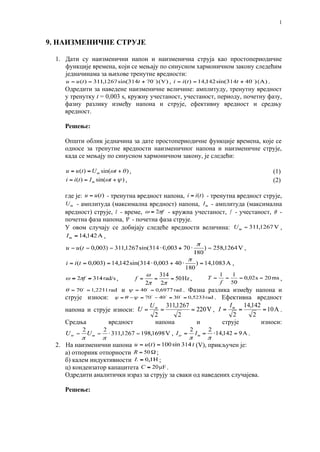 Naizmenicne struje – Zadaci sa resenjima