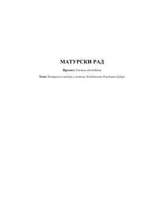 Kontrola i nadzor u sistemu bezbednosti Republike Srbije