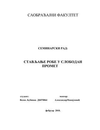 Stavljanje robe u slobodan promet