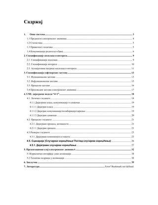 Sistem za pracenje uspeha ucenika preko interneta – Softverska arhitektura