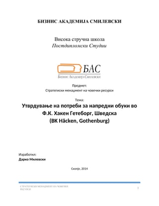 Utvrduvanje na potrebi za napredni obuki vo F.K. Haken Geteborg, Švedska (BKHäcken, Gothenburg)