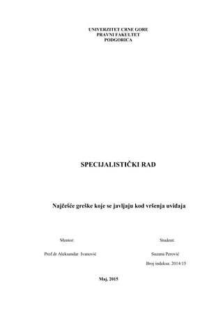 Najčešće greške koje se javljaju kod vršenja uviđaja