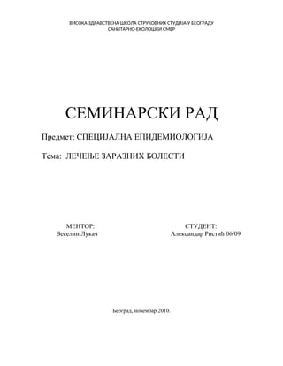 Lečenje zaraznih bolesti