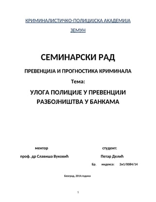Uloga policije u prevenciji razbojnistva u bankama
