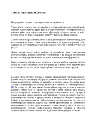 Pravo industrijske svojine