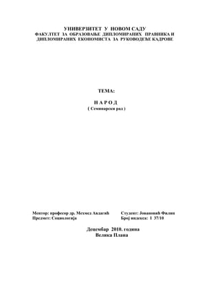 Narod: seminarski rad iz sociologije