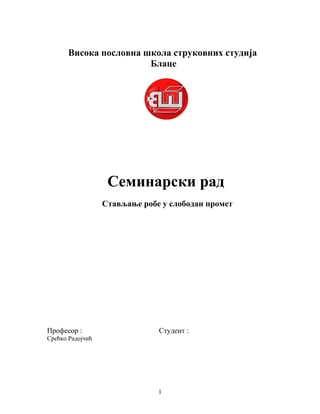 Stavljanje robe u slobodan promet