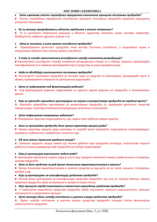 Priprema za ekonomski fakultet u Nisu