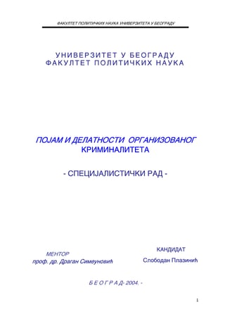 Pojam i delatnost organizovanog kriminaliteta