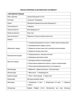 Priprema iz Metodike pocetnih matematickih pojmova