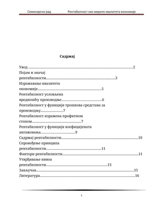 Rentabilnost kao merilo kvaliteta ekonomije