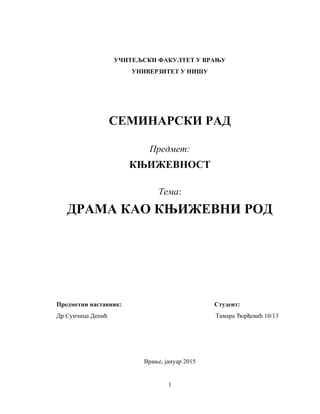 Drama kao knjizevni rod