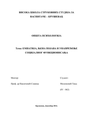 Empatija, njena pojava i unapredjenje socijalnog funkcionisanja