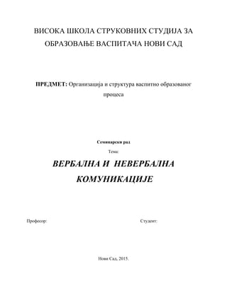 Verbalna i neverbalna komunikacija