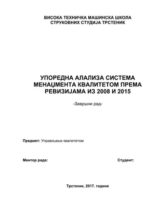 Finansijska kontrola