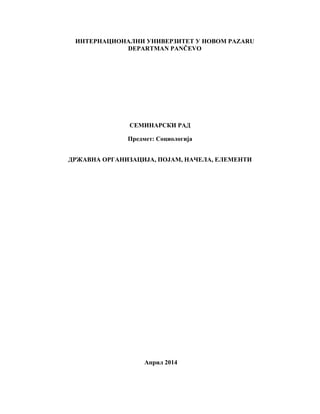 Državna organizacija,pojam, načela, lementi