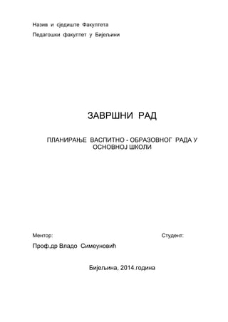 Planiranje vaspitno-obrazovnog rada u osnovnoj školi