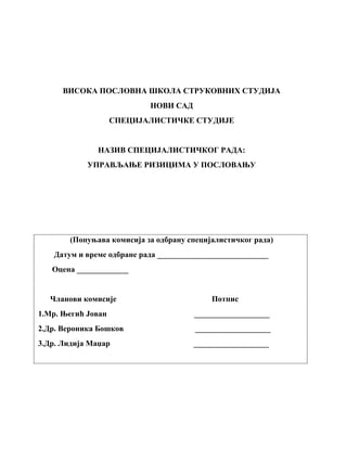 Upravljanje rizicima u poslovanju