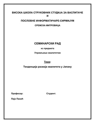 Tendencija razvoja kvaliteta u Japanu