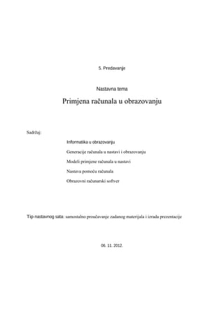 Primena računara u obrazovanju