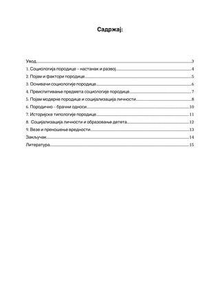 Sociologija porodice