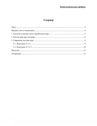 Razvoj sistema igre u fudbalu