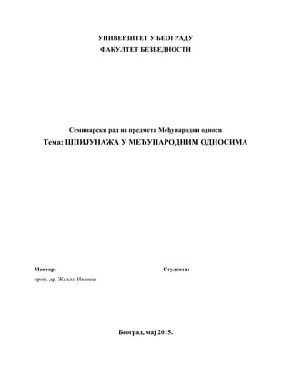 Spijunaža u medjunarodnim odnosima