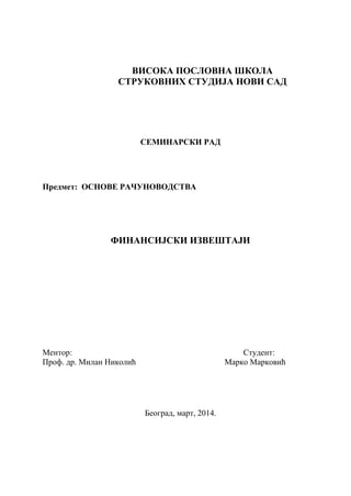 Finansijski izvestaji