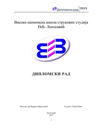 Analiza bilansa stanja i bilansa uspeha