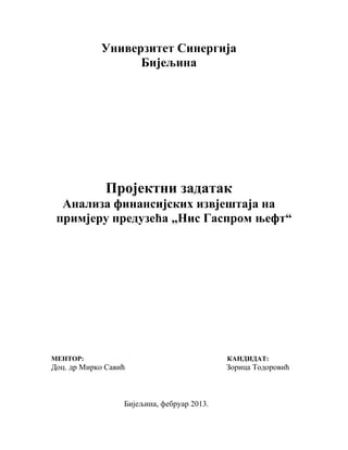 Analiza finansijskih izvještaja na primjeru preduzeća „Nis Gasprom njeft“