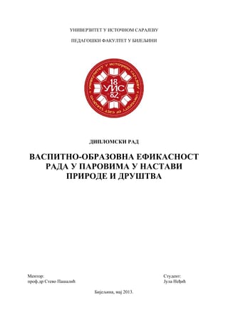 Vaspitno-obrazovna efikasnost rada u parovima u nastavi prirode i društva